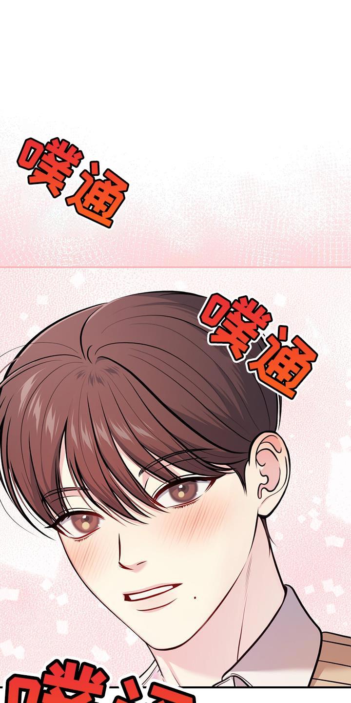 《暗恋你》第30章：舍不得分开 第26页
