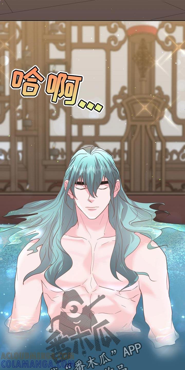 《陆地灵药》第30章：你怎么在这里 第15页