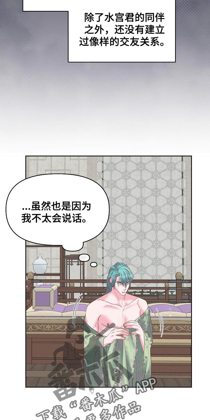 《陆地灵药》第30章：你怎么在这里 第12页