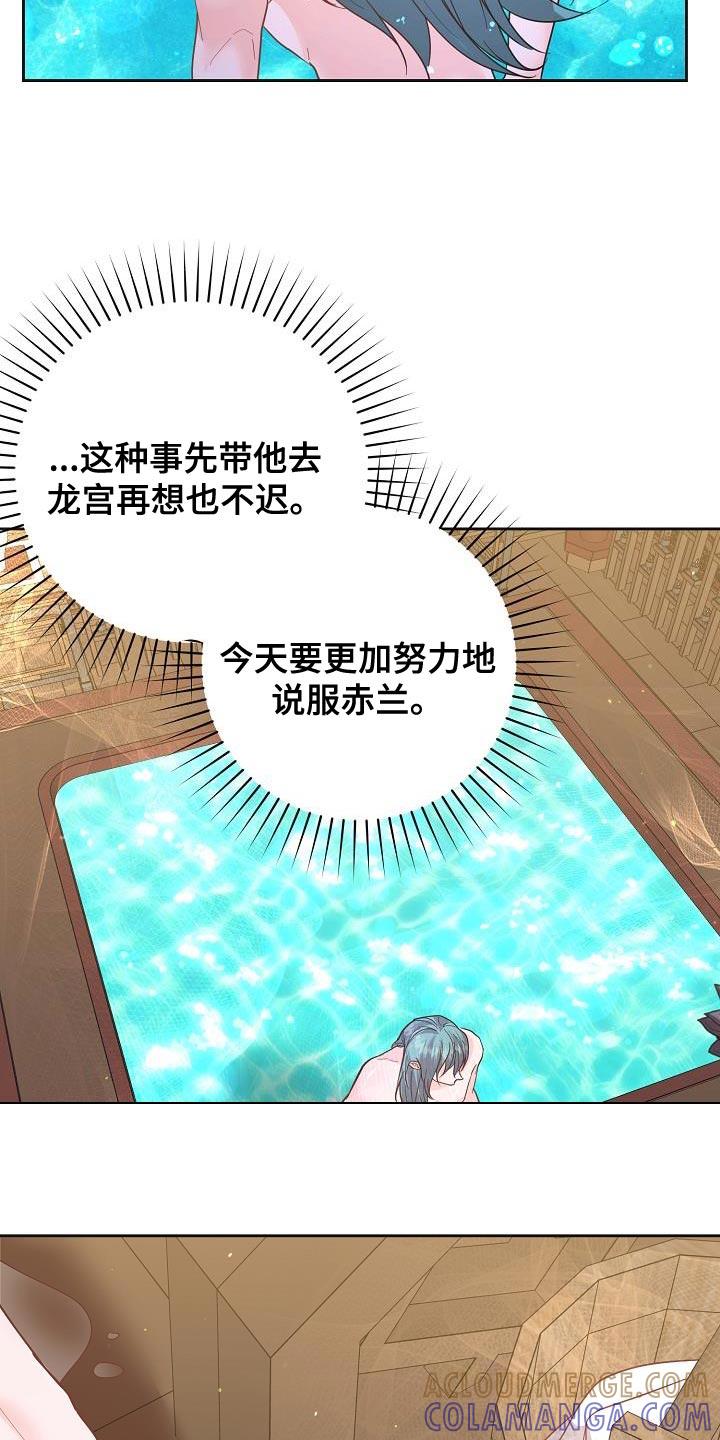 《陆地灵药》第30章：你怎么在这里 第23页