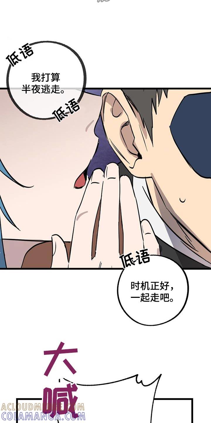 《游戏梦想世界》第30章：打听一下 第3页