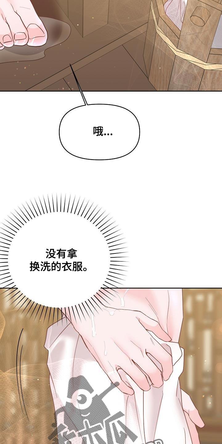 《陆地灵药》第30章：你怎么在这里 第24页