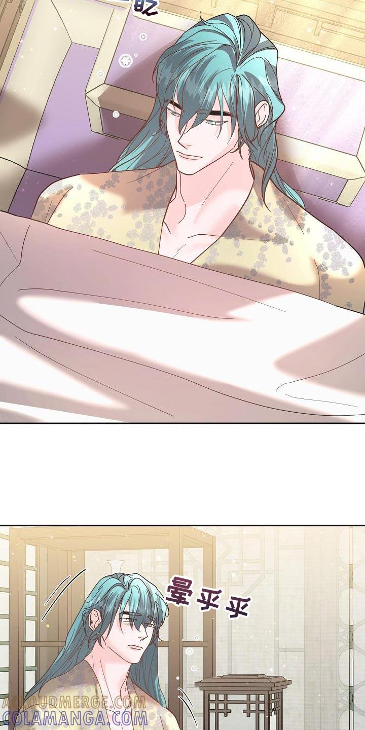 《陆地灵药》第30章：你怎么在这里 第7页