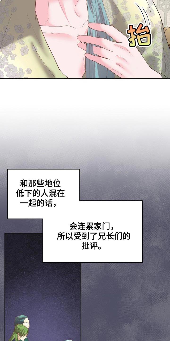 《陆地灵药》第30章：你怎么在这里 第10页