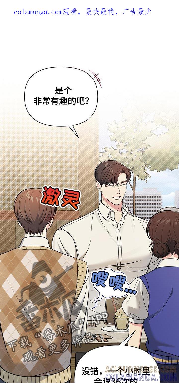 《暗恋你》第30章：舍不得分开 第1页