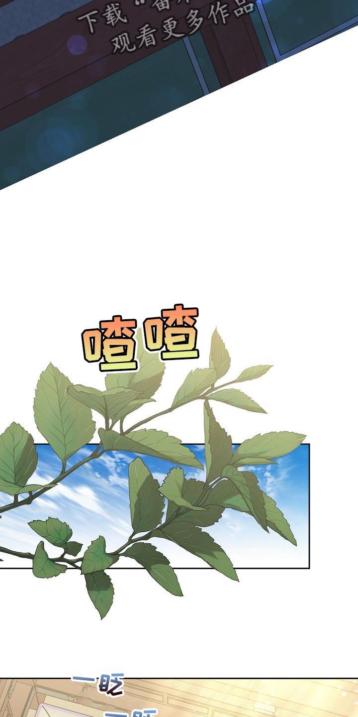 《陆地灵药》第30章：你怎么在这里 第6页