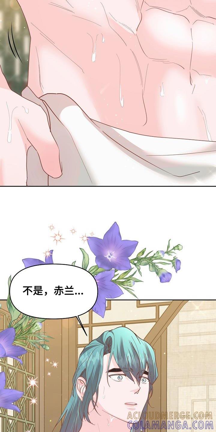 《陆地灵药》第30章：你怎么在这里 第29页