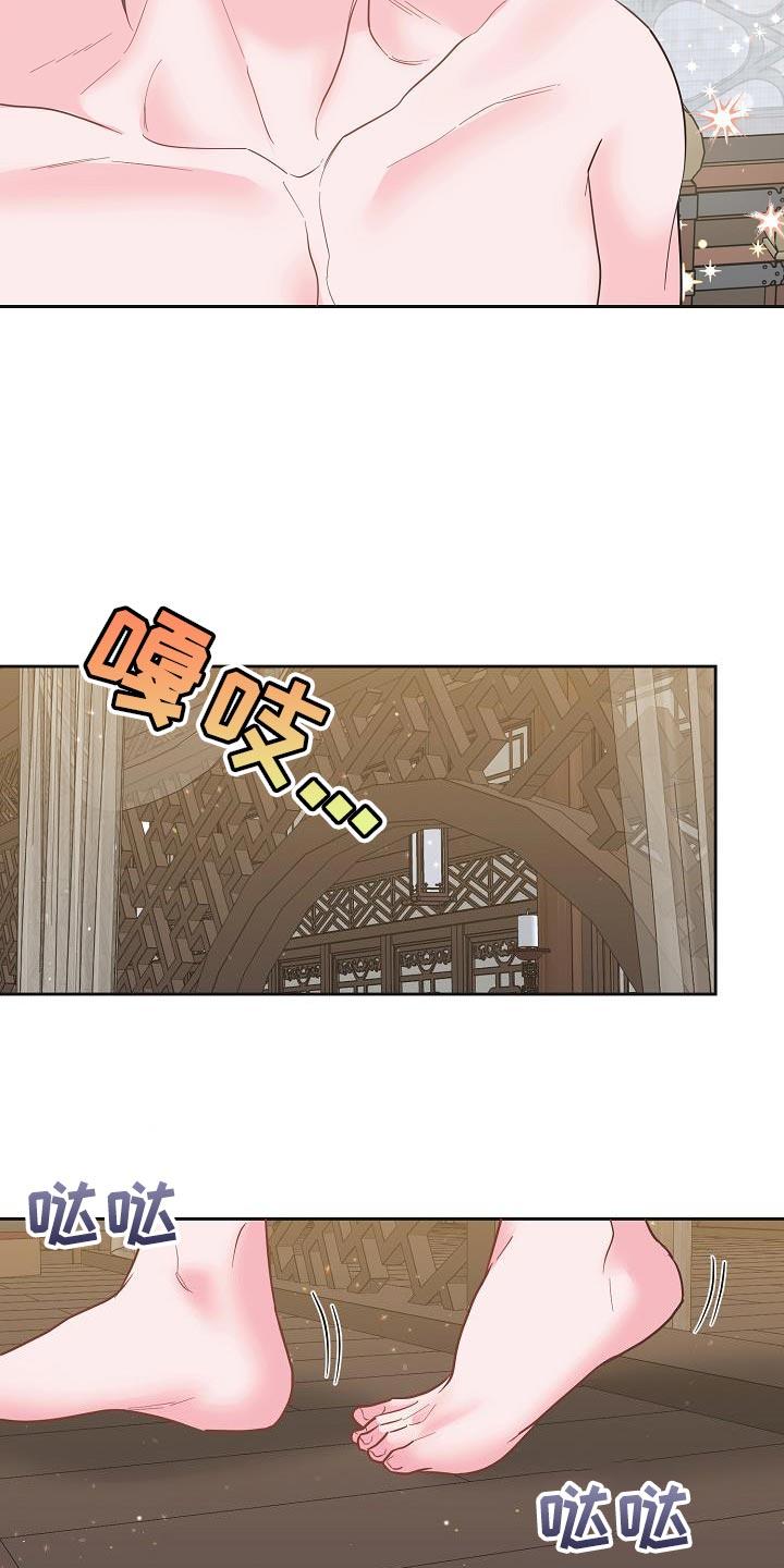 《陆地灵药》第30章：你怎么在这里 第14页