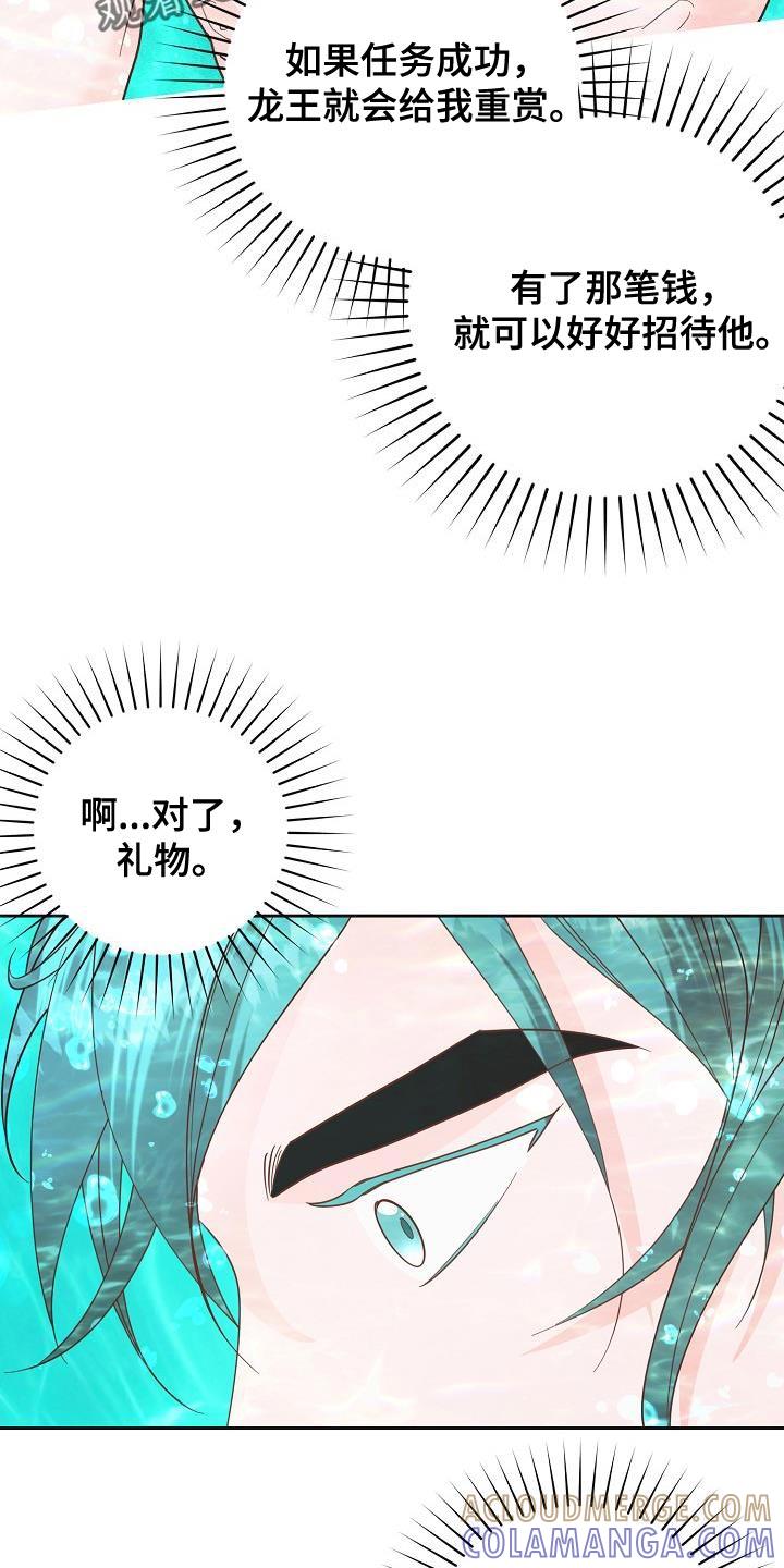 《陆地灵药》第30章：你怎么在这里 第21页