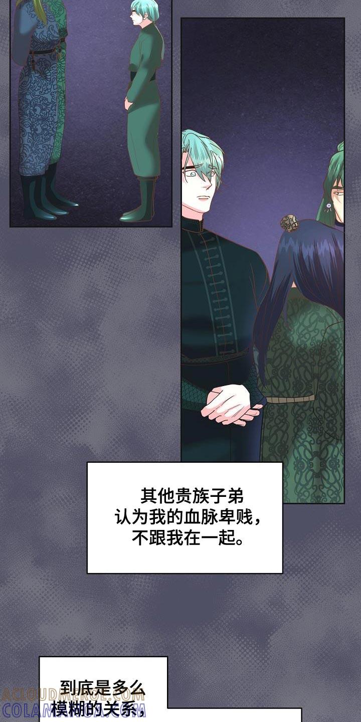 《陆地灵药》第30章：你怎么在这里 第11页