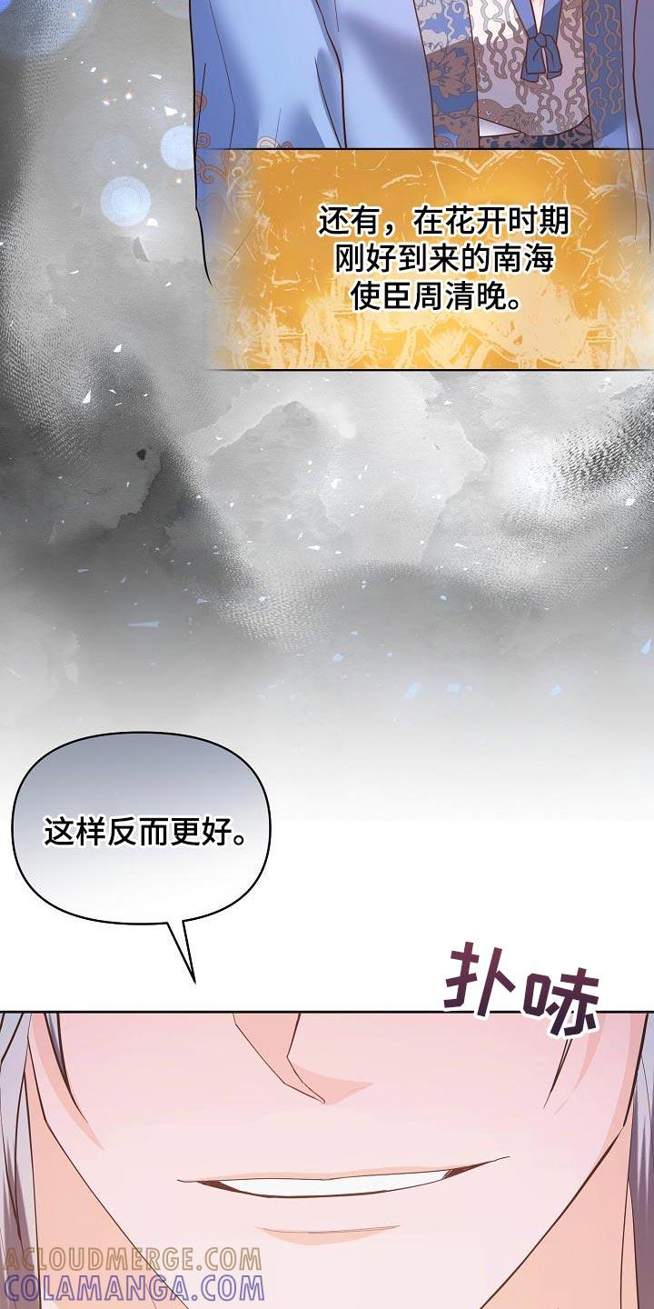 《陆地灵药》第30章：你怎么在这里 第3页