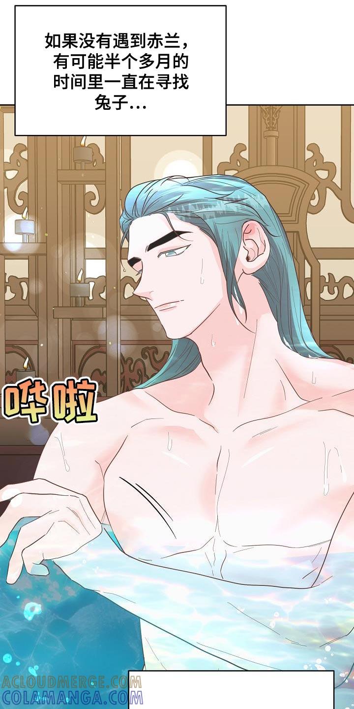 《陆地灵药》第30章：你怎么在这里 第17页