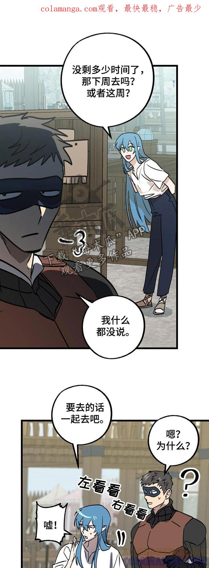 《游戏梦想世界》第30章：打听一下 第1页