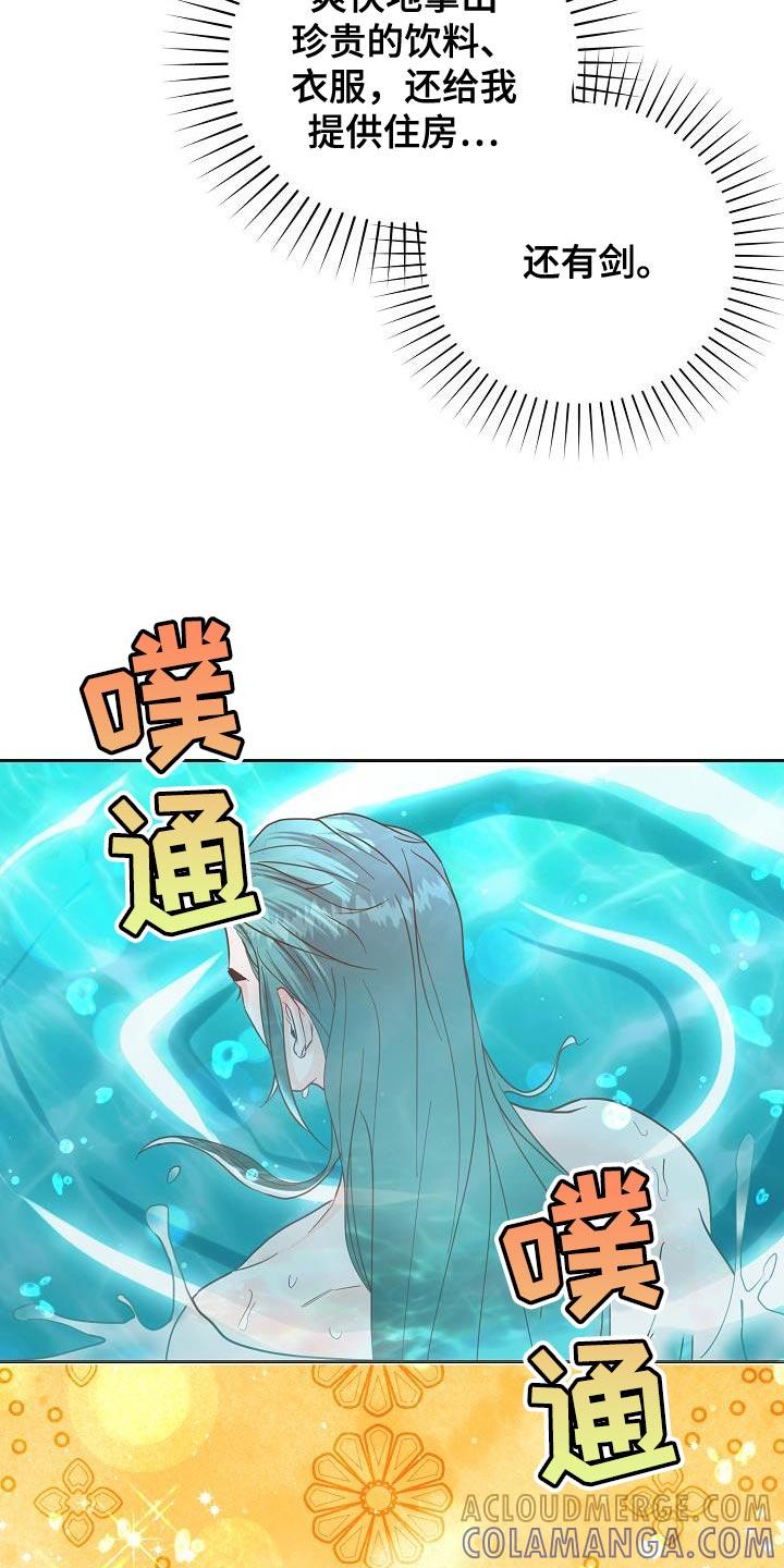 《陆地灵药》第30章：你怎么在这里 第19页