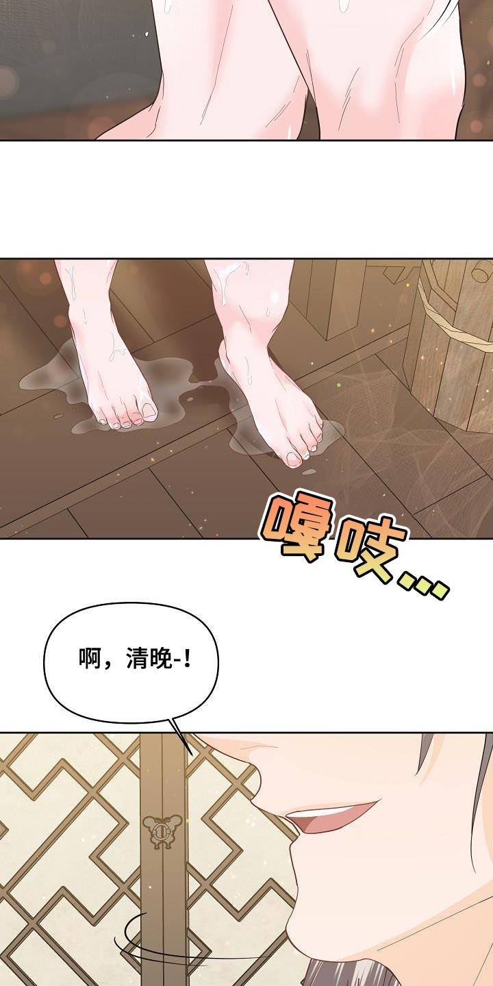 《陆地灵药》第30章：你怎么在这里 第26页