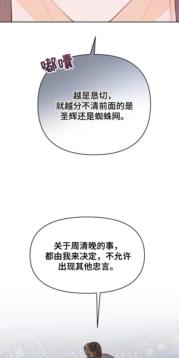 《陆地灵药》第30章：你怎么在这里 第4页