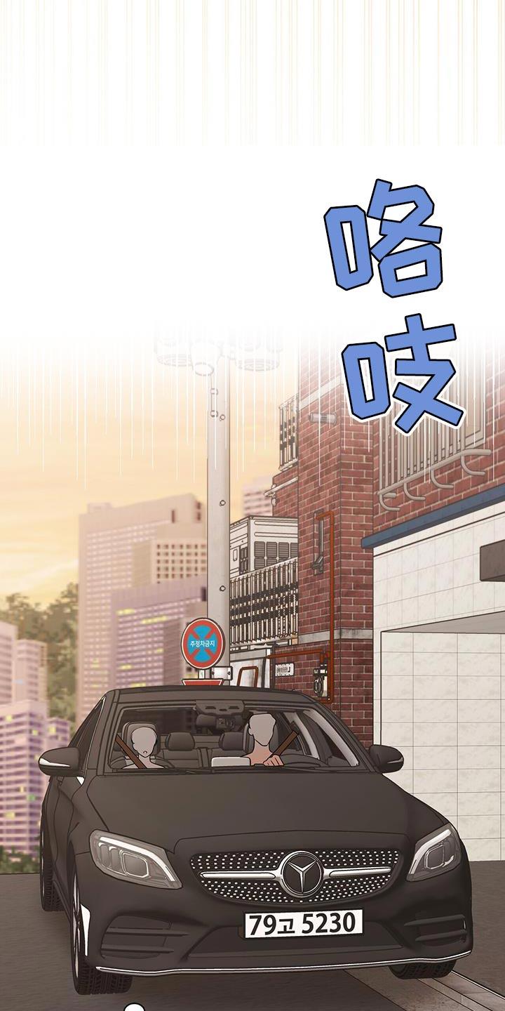 《暗恋你》第30章：舍不得分开 第22页