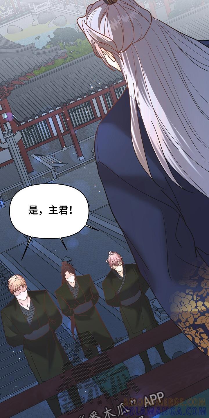 《陆地灵药》第30章：你怎么在这里 第5页
