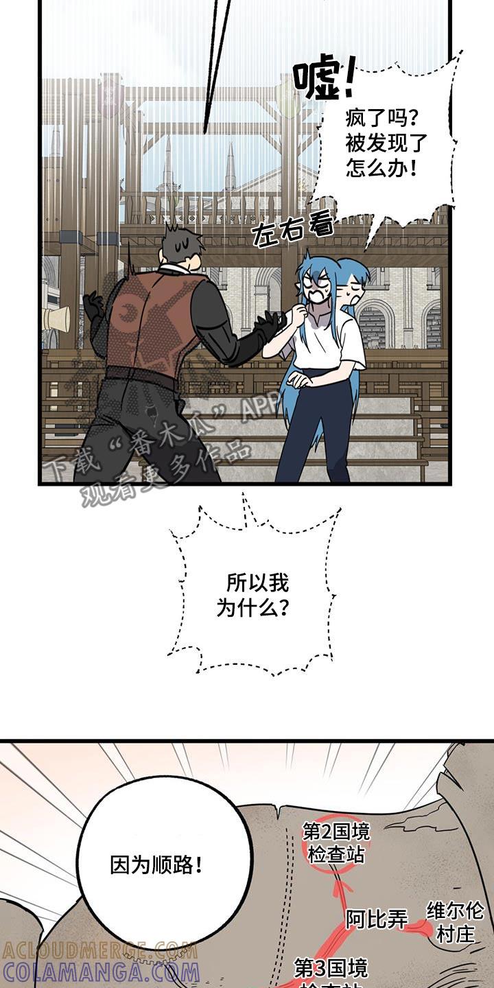 《游戏梦想世界》第30章：打听一下 第5页