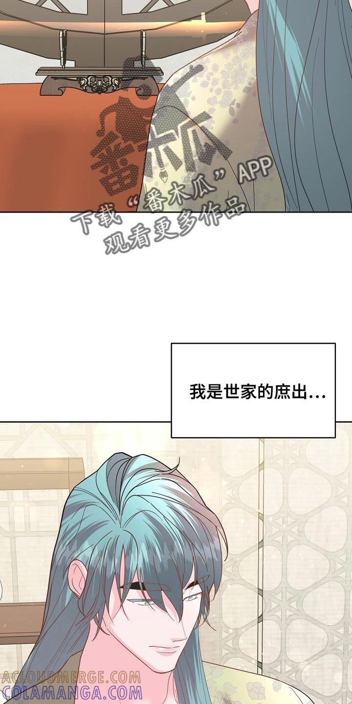 《陆地灵药》第30章：你怎么在这里 第9页