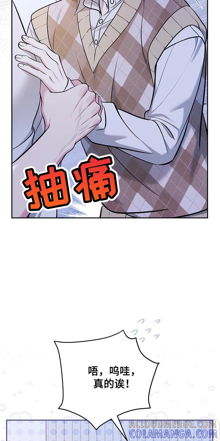 《暗恋你》第31章：看电影 第19页