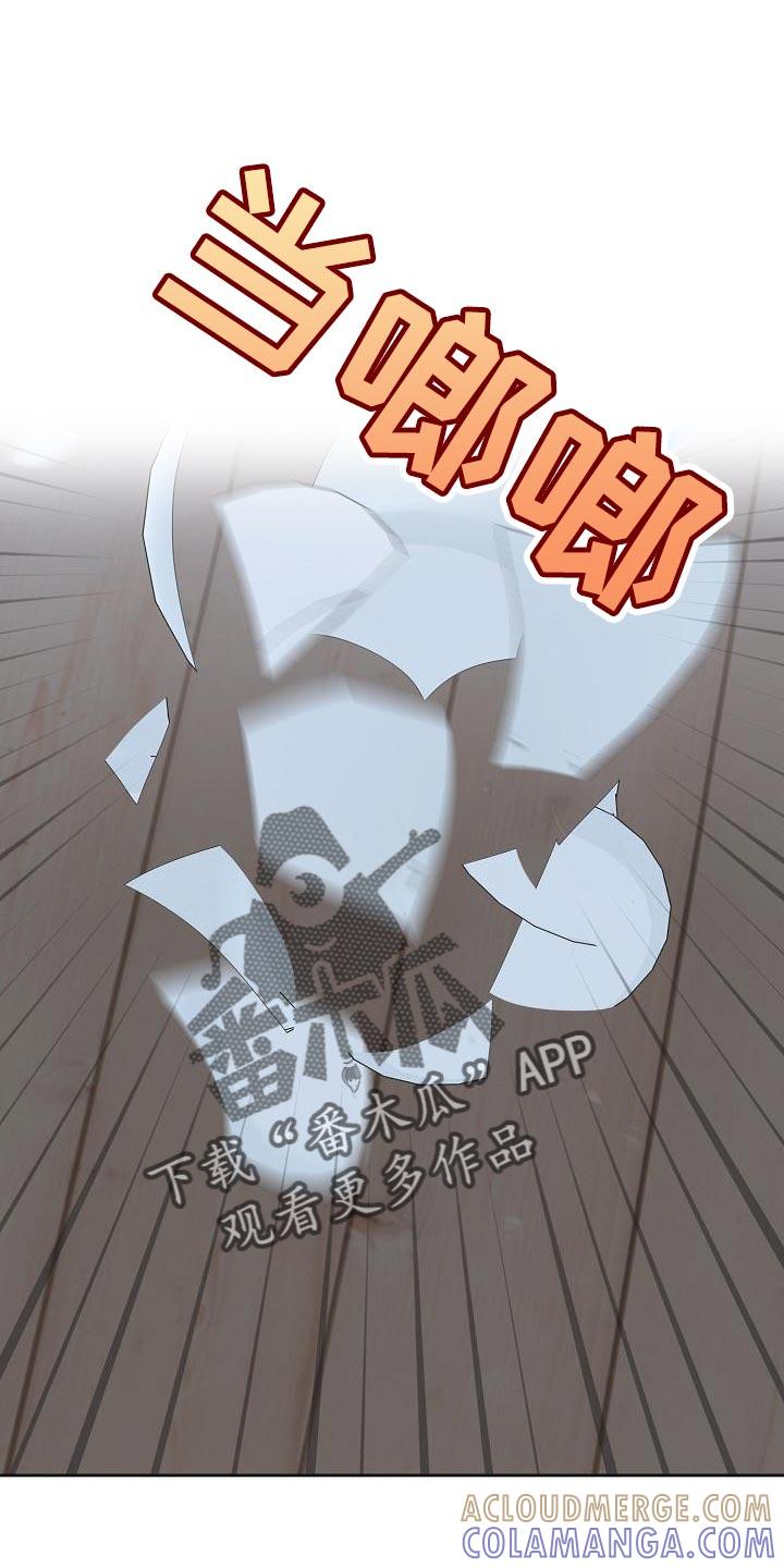 《陆地灵药》第31章：苦恼 第5页