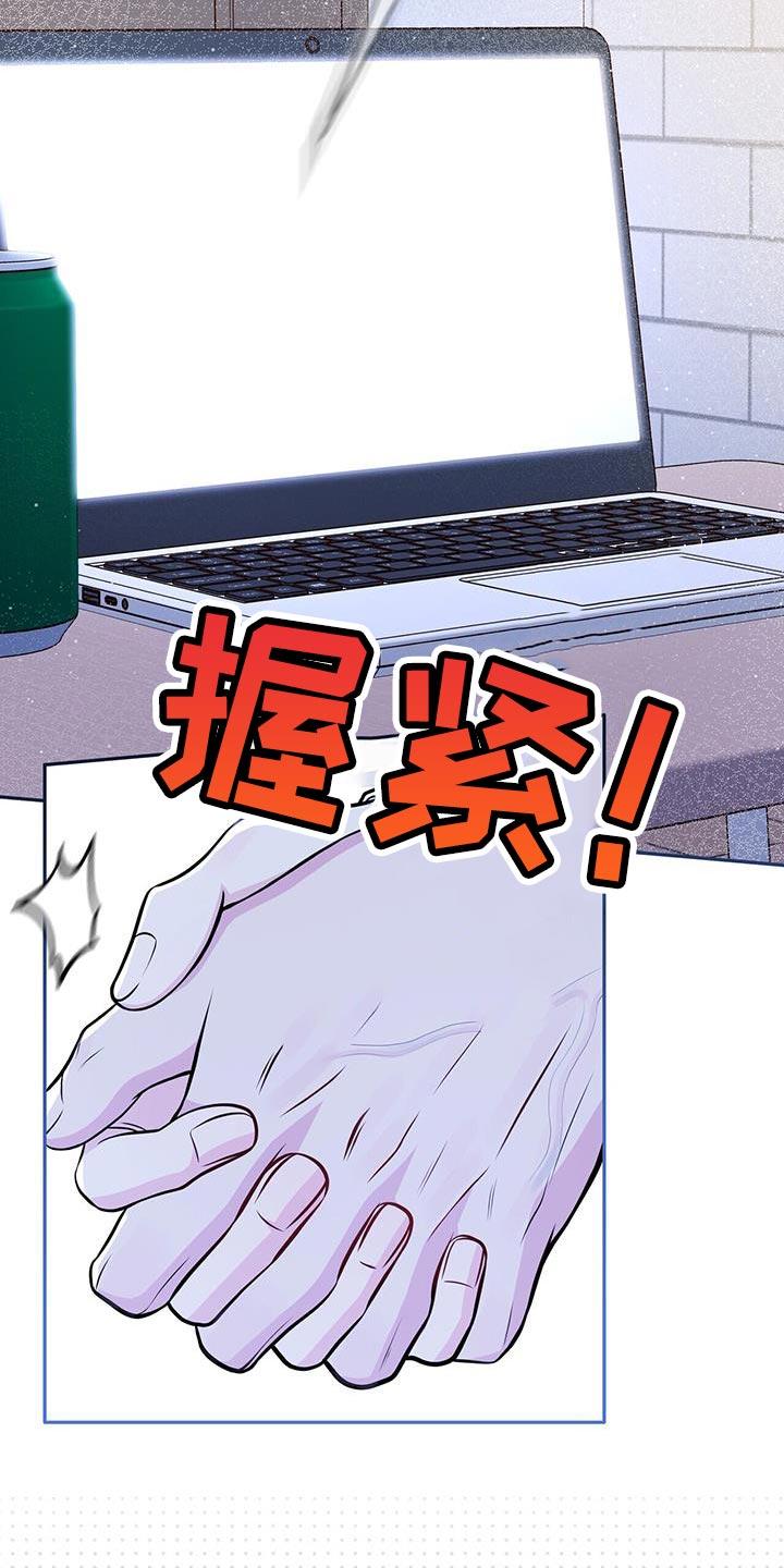 《暗恋你》第31章：看电影 第28页