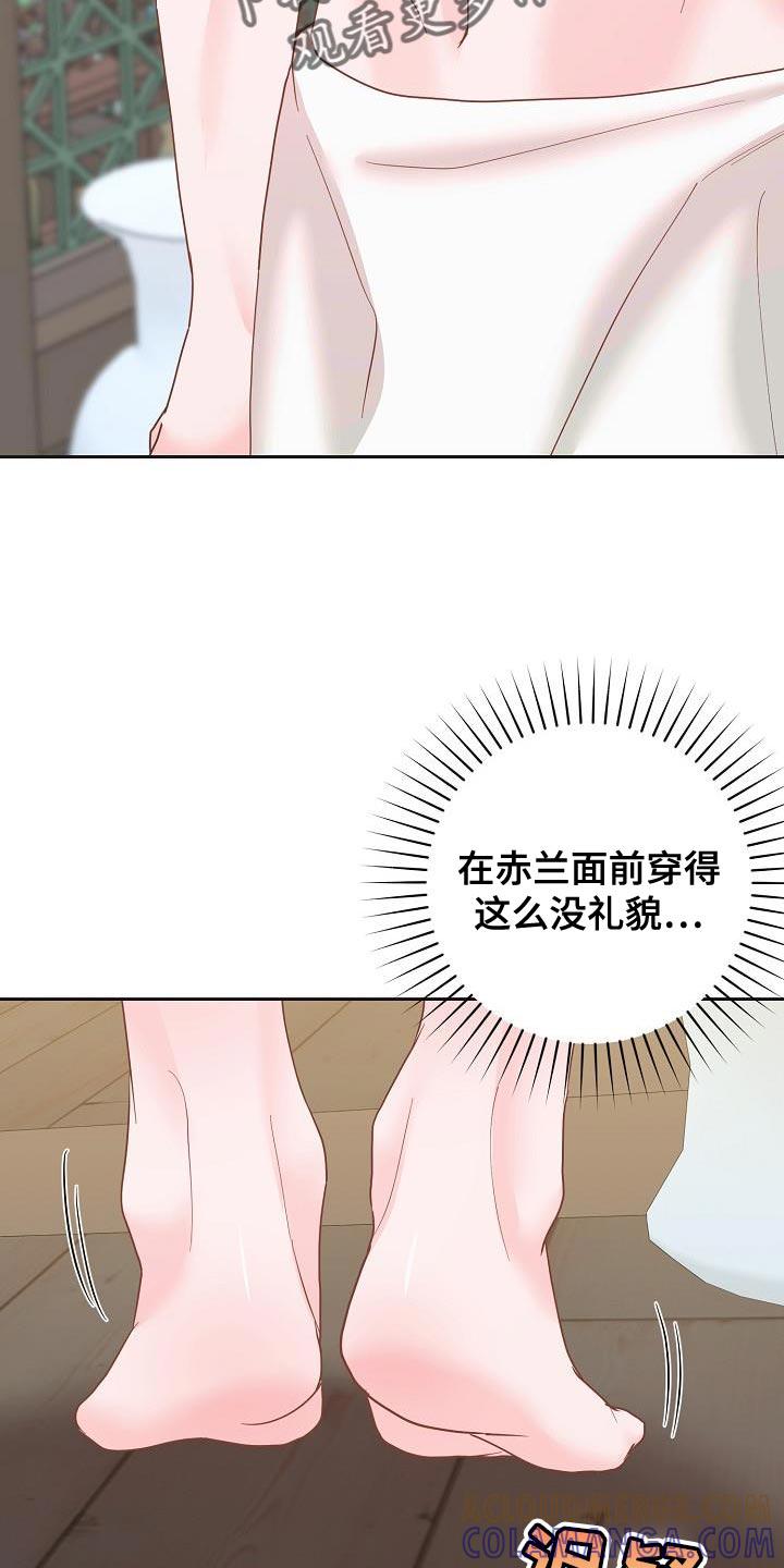 《陆地灵药》第31章：苦恼 第3页