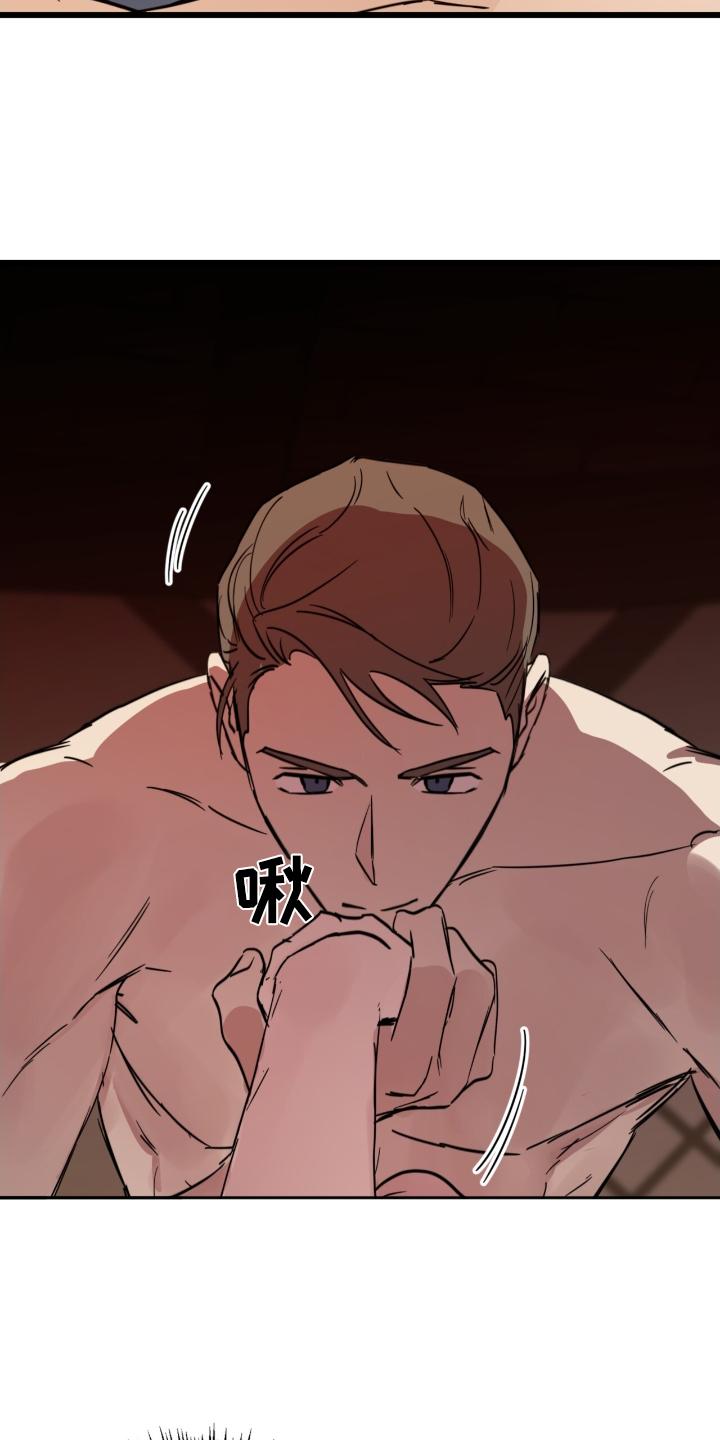 《游戏梦想世界》第31章：去找找看 第8页