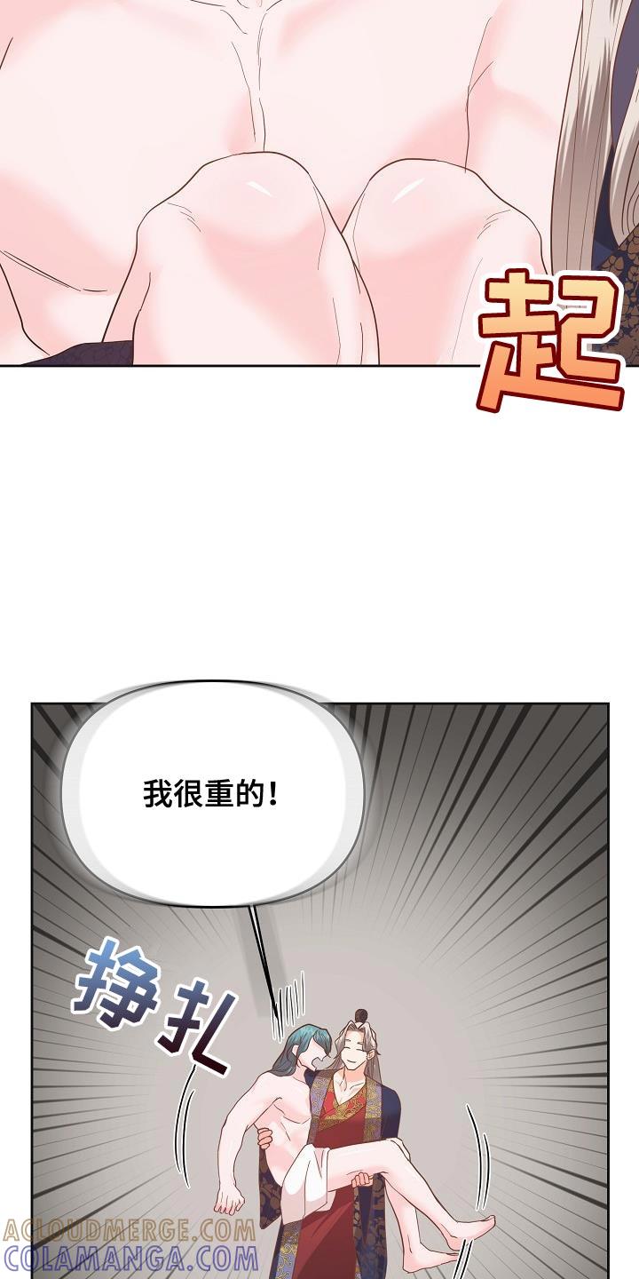 《陆地灵药》第31章：苦恼 第17页
