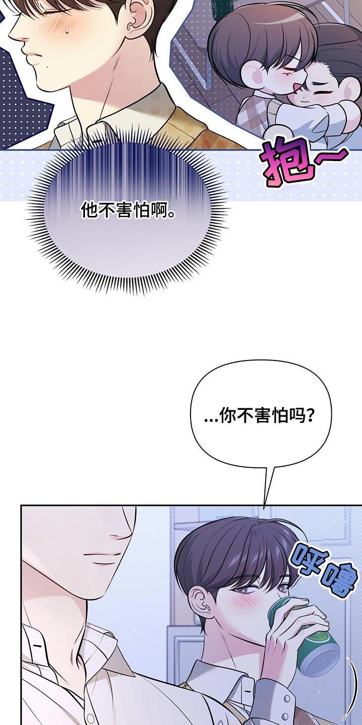 《暗恋你》第31章：看电影 第10页