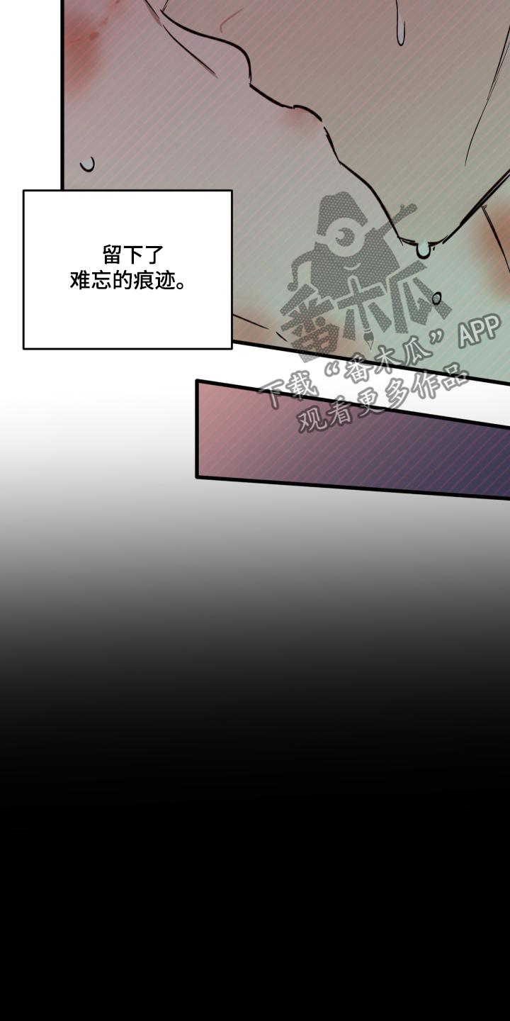 《游戏梦想世界》第31章：去找找看 第20页