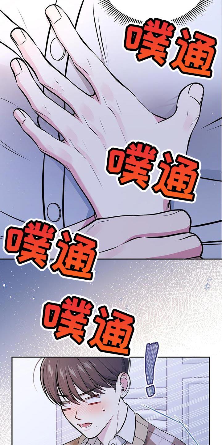 《暗恋你》第31章：看电影 第18页