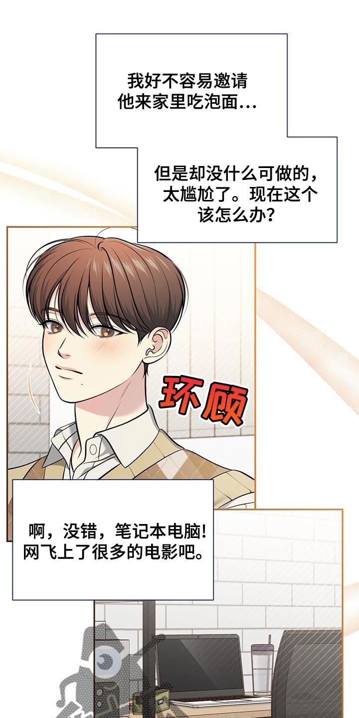 《暗恋你》第31章：看电影 第4页