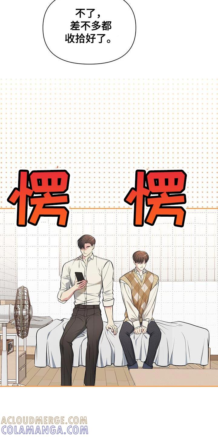 《暗恋你》第31章：看电影 第3页