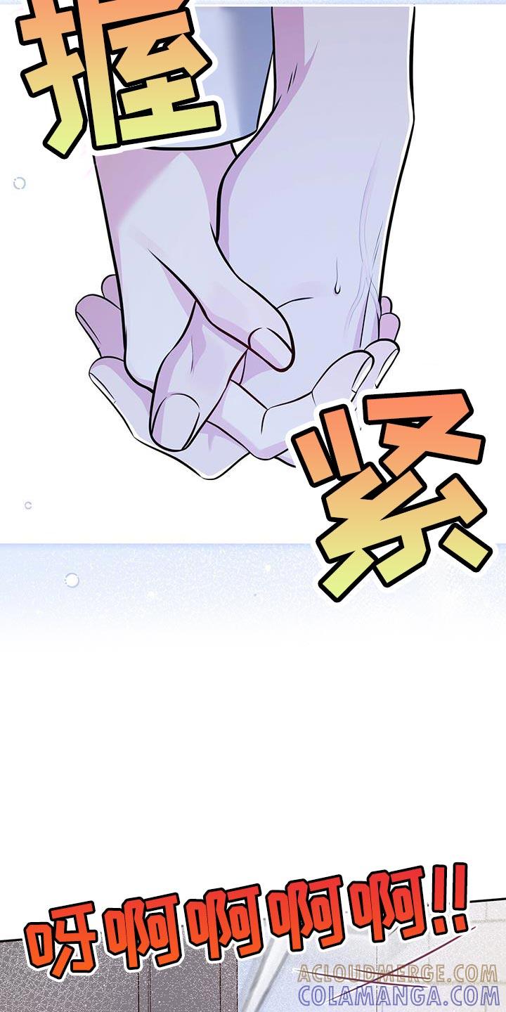 《暗恋你》第31章：看电影 第27页