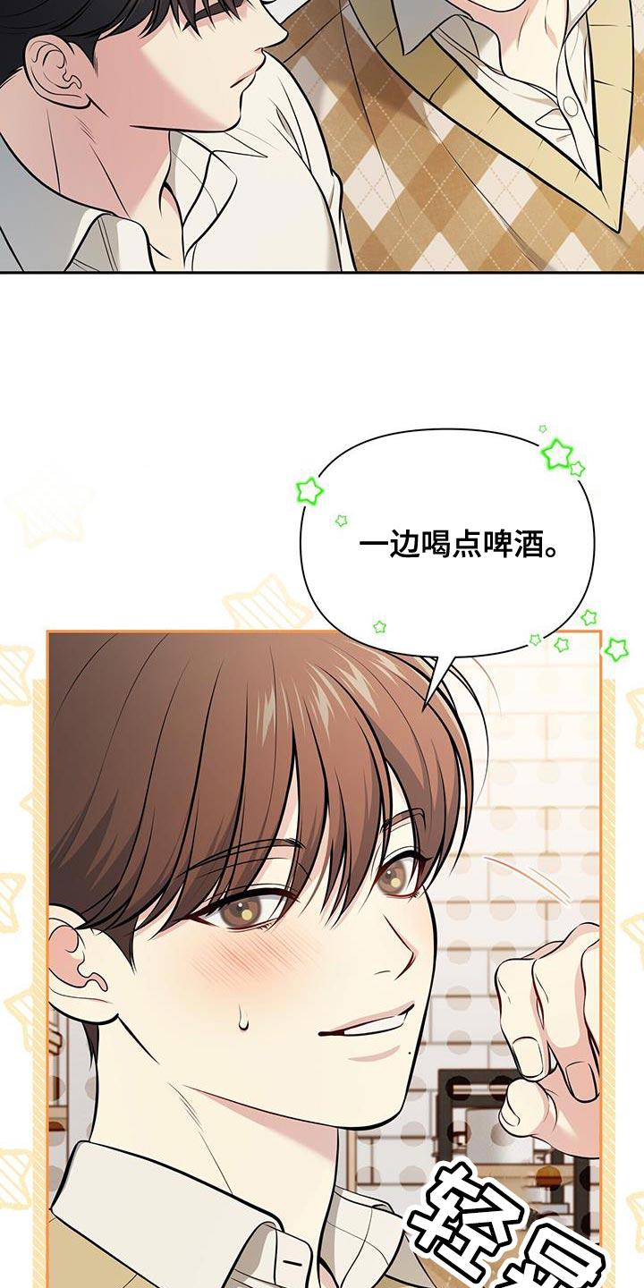 《暗恋你》第31章：看电影 第6页