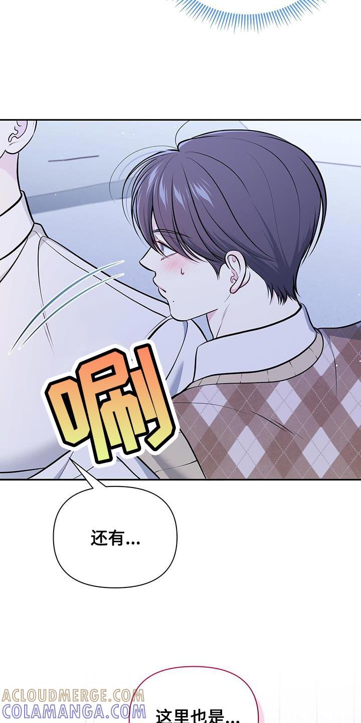 《暗恋你》第31章：看电影 第15页
