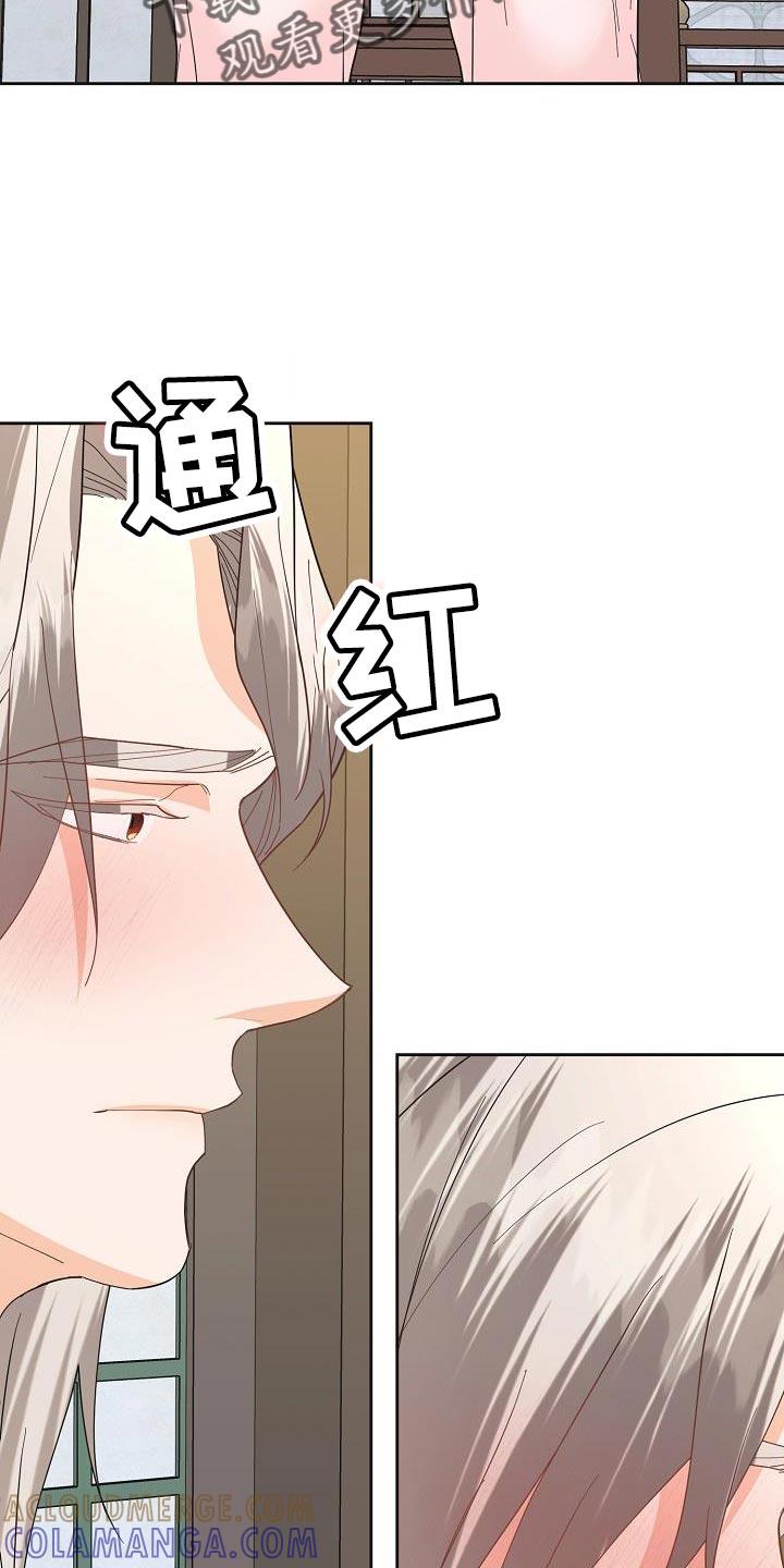 《陆地灵药》第31章：苦恼 第9页