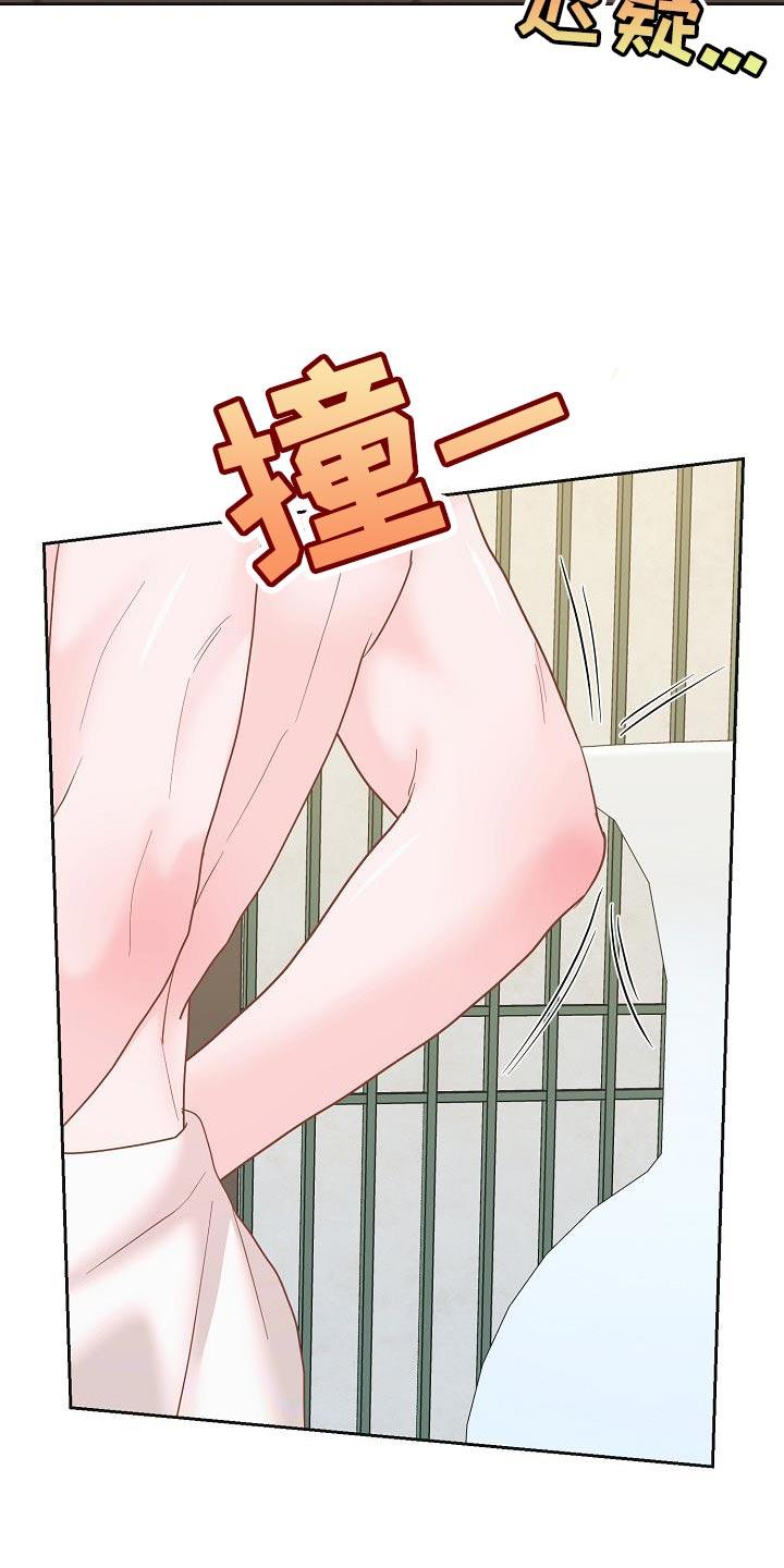 《陆地灵药》第31章：苦恼 第4页