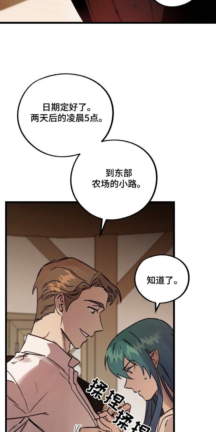 《游戏梦想世界》第31章：去找找看 第2页