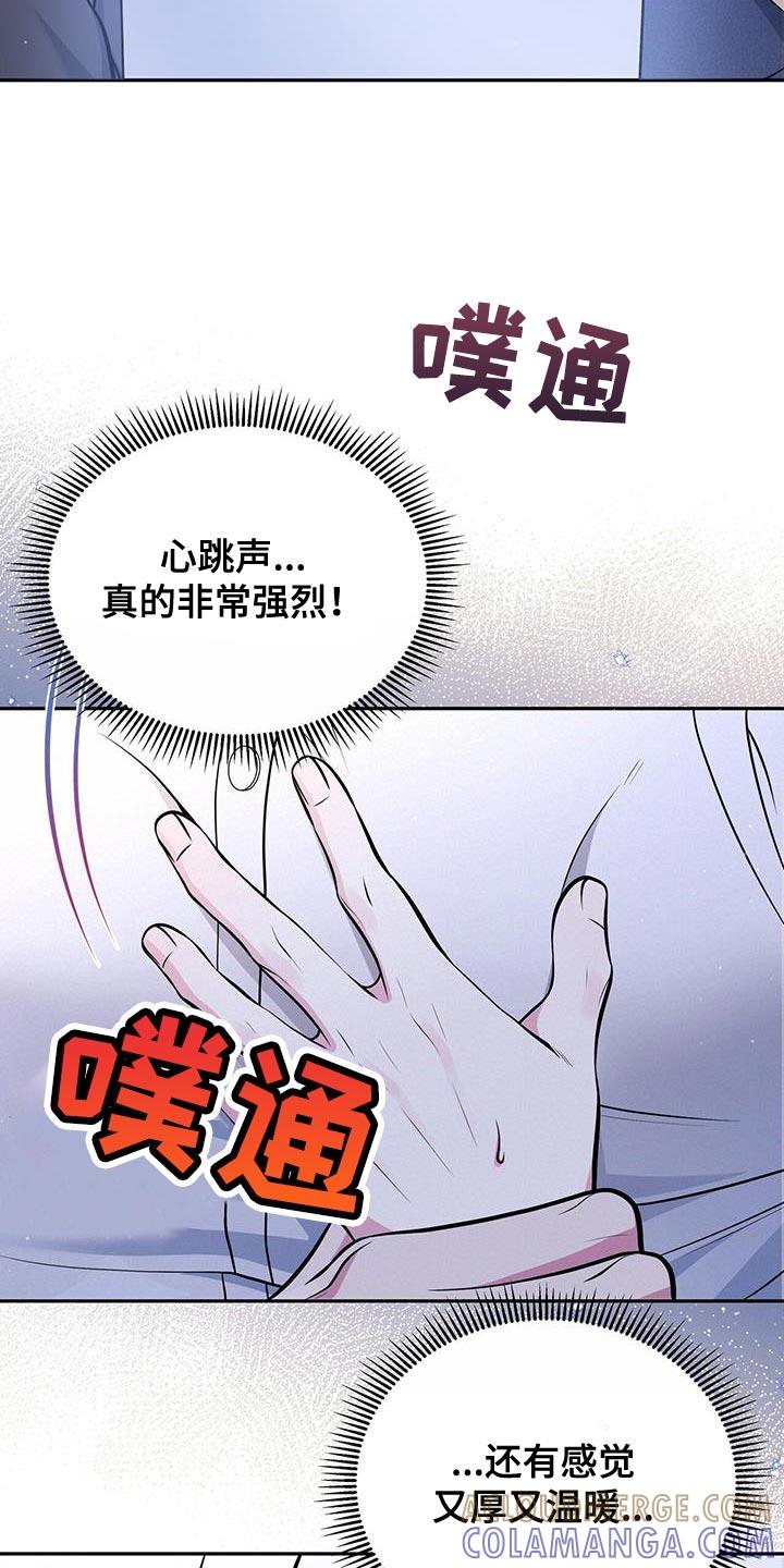 《暗恋你》第31章：看电影 第17页