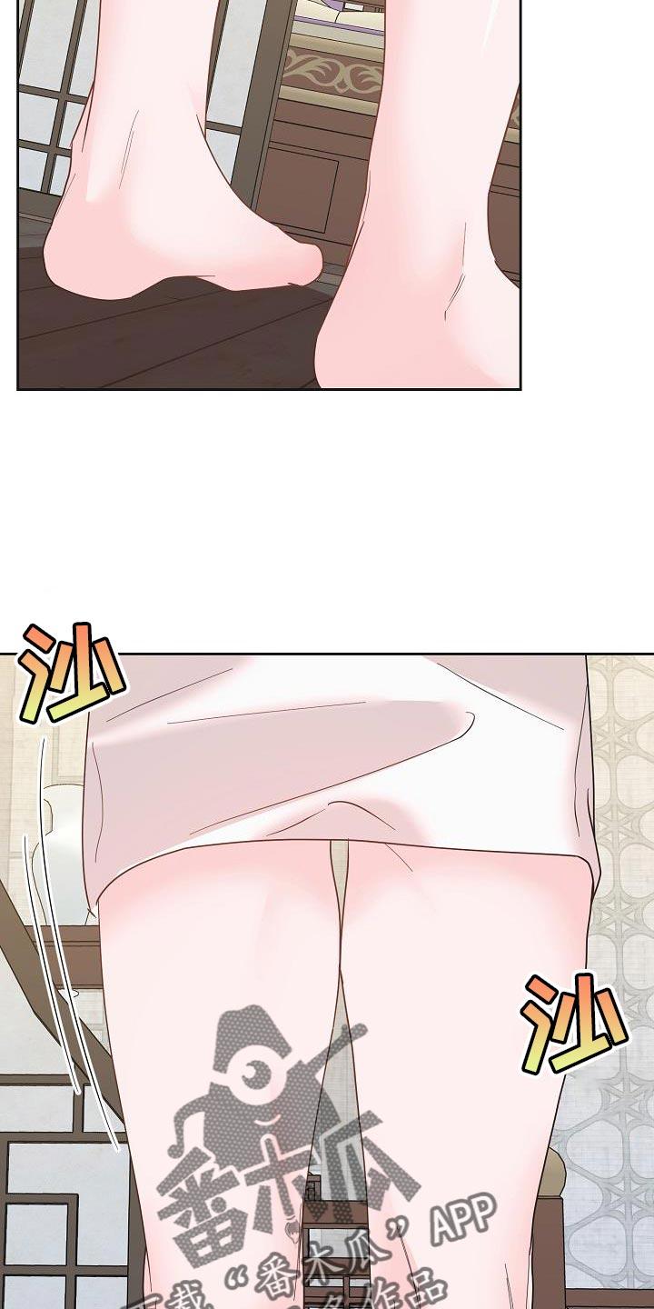 《陆地灵药》第31章：苦恼 第8页