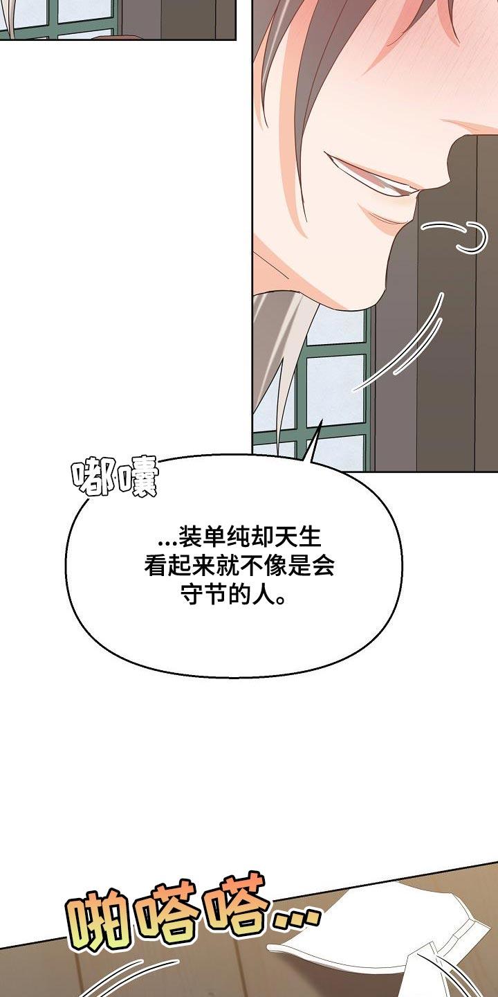 《陆地灵药》第31章：苦恼 第10页
