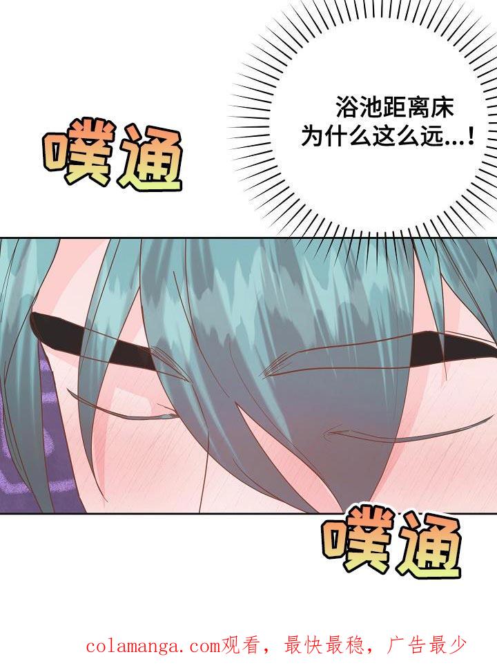 《陆地灵药》第31章：苦恼 第28页