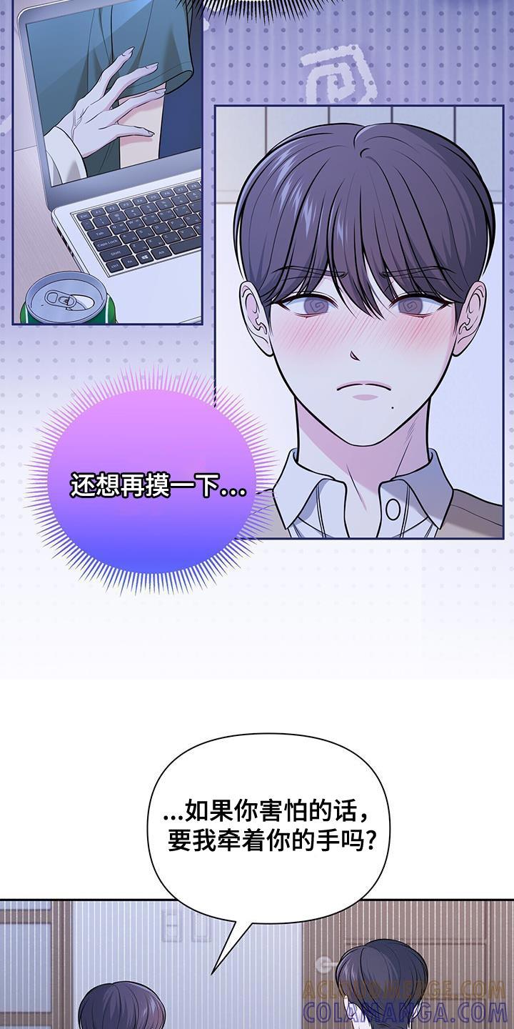 《暗恋你》第31章：看电影 第21页