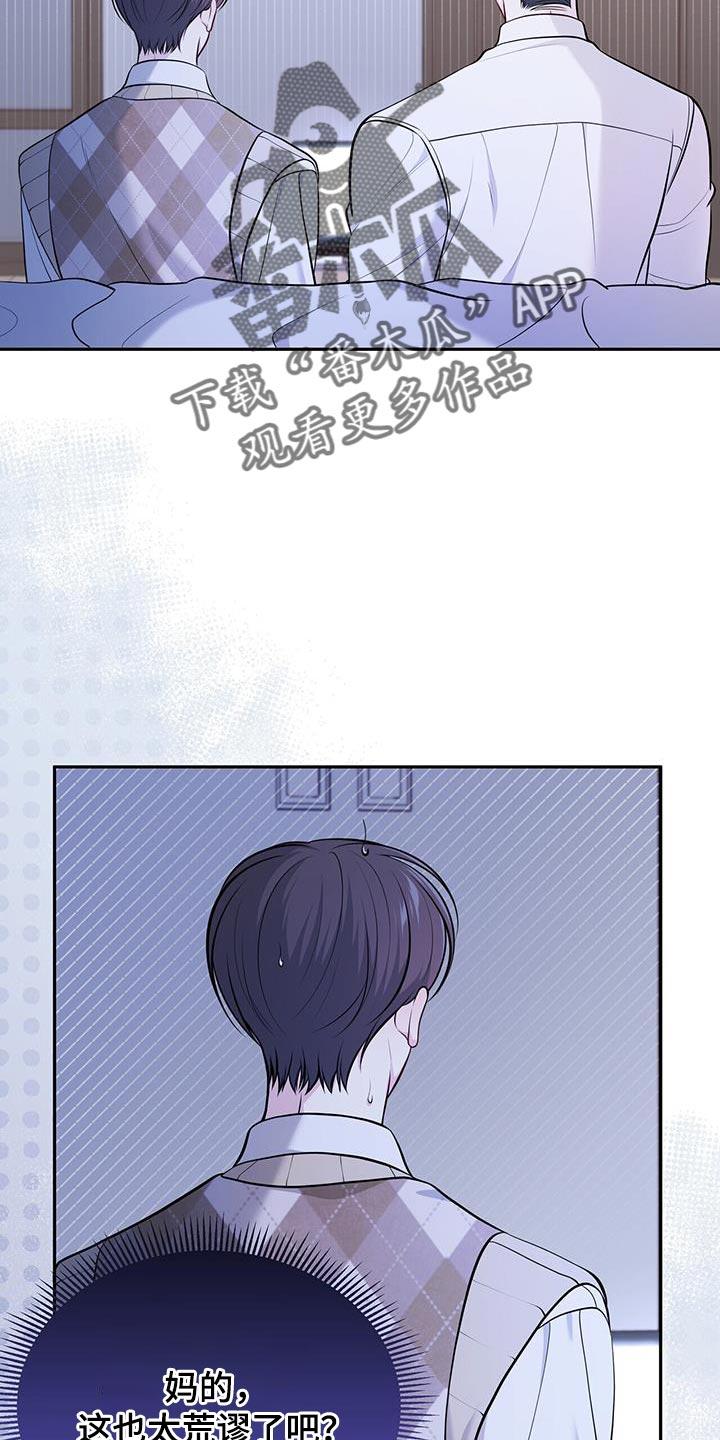《暗恋你》第31章：看电影 第22页