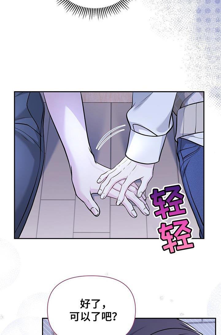 《暗恋你》第31章：看电影 第24页
