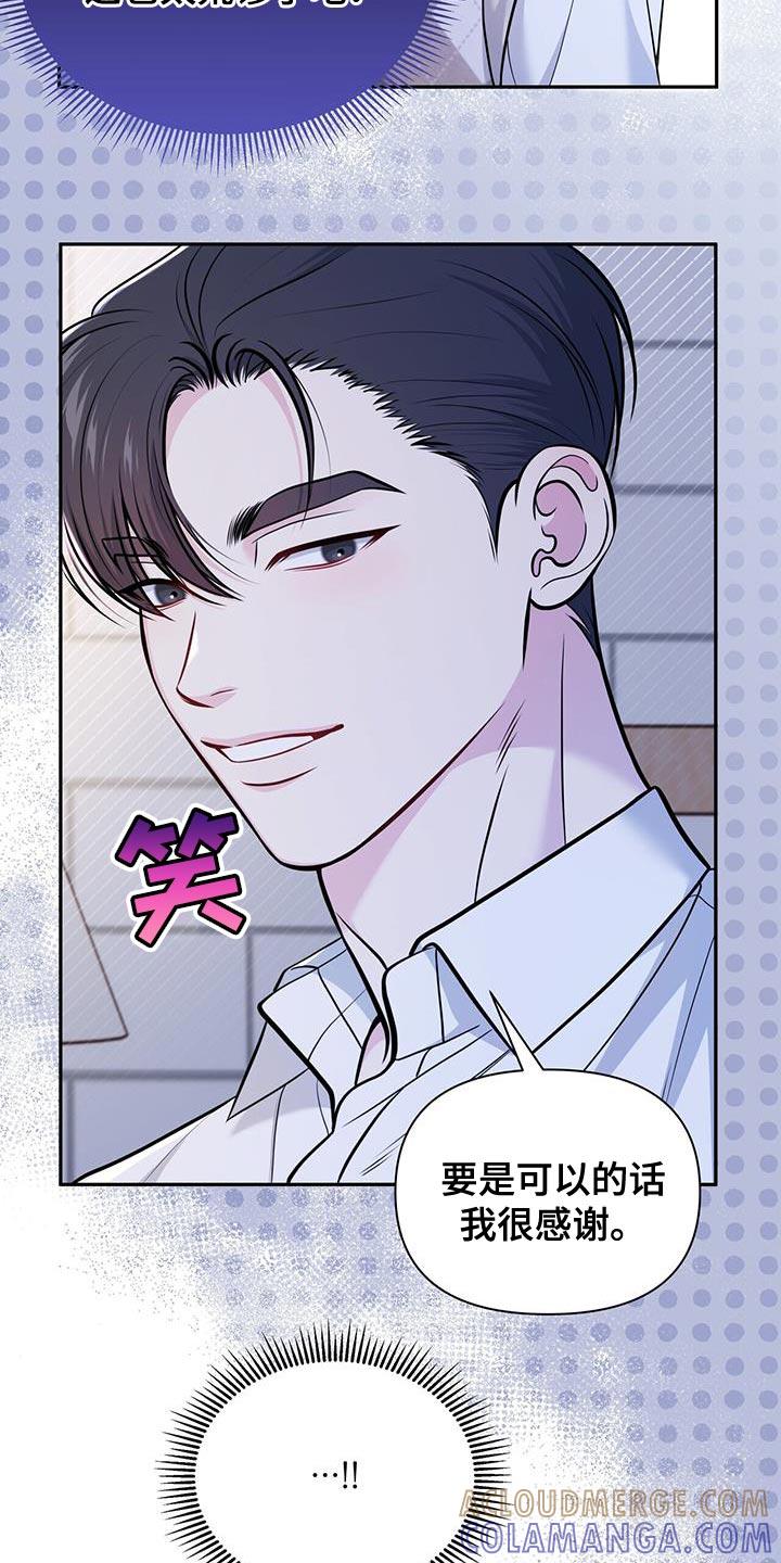 《暗恋你》第31章：看电影 第23页