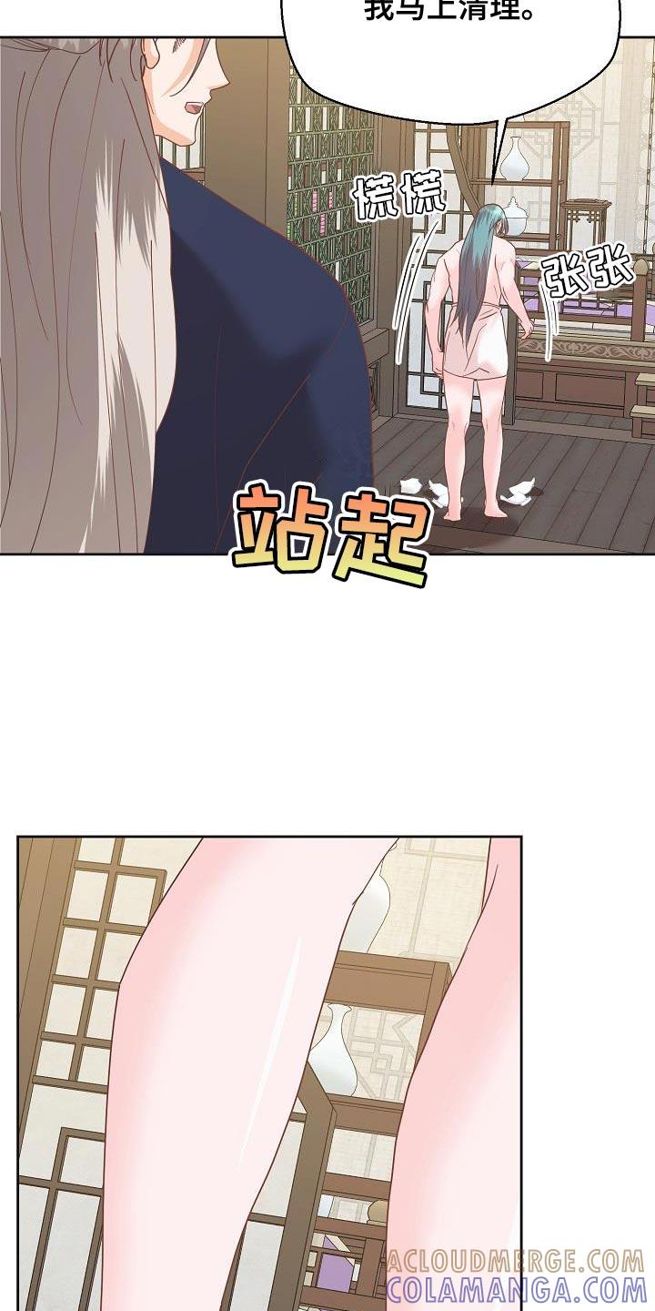 《陆地灵药》第31章：苦恼 第7页